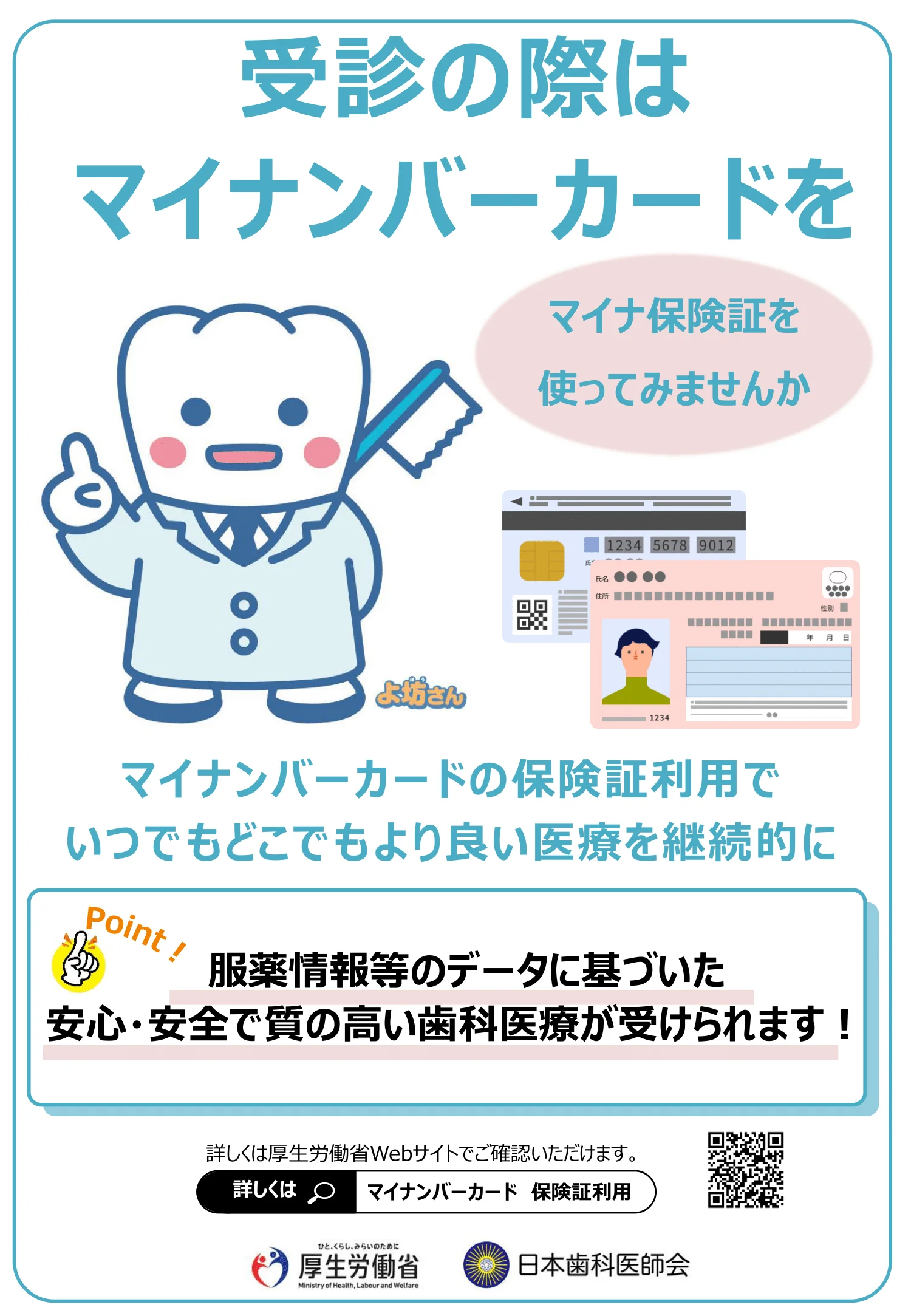 ご予約・お問い合わせ