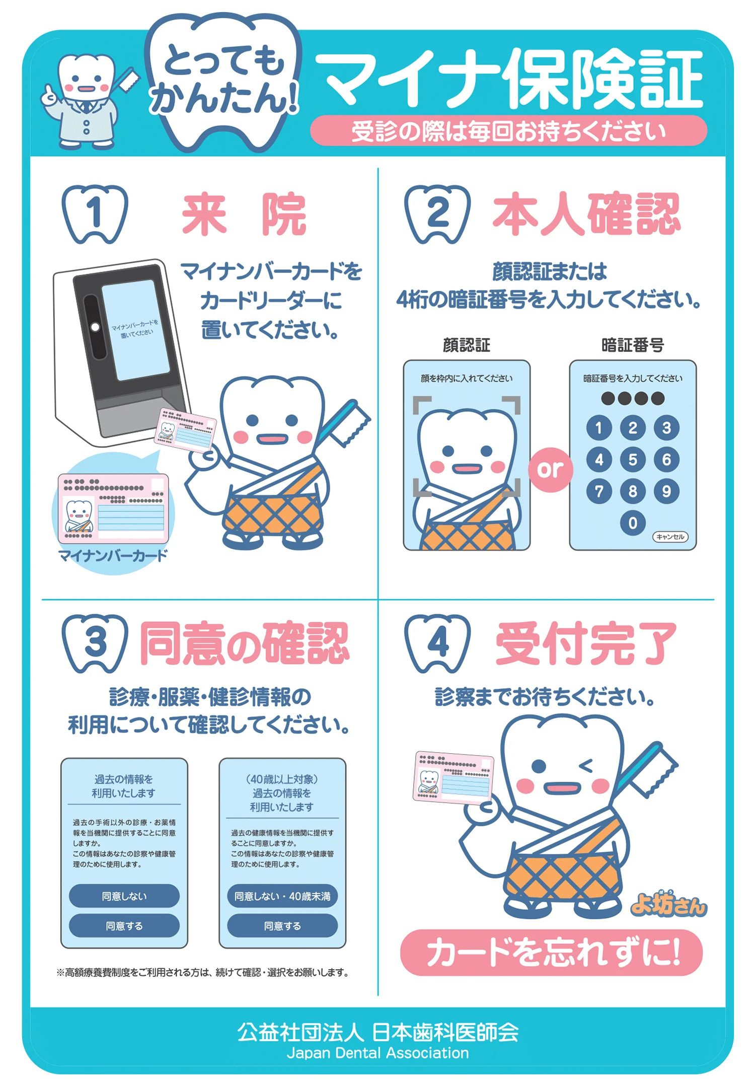 ご予約・お問い合わせ